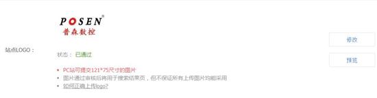 網站推廣提交LOGO