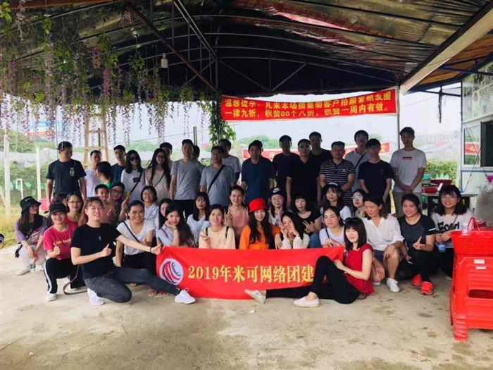 米可團(tuán)建活動(dòng)