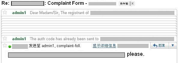 域名轉(zhuǎn)移
