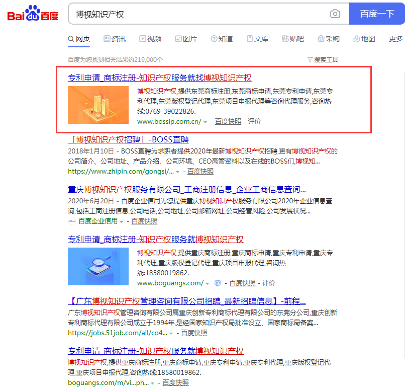 競(jìng)價(jià)推廣