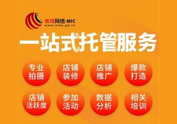 阿里巴巴運營推廣