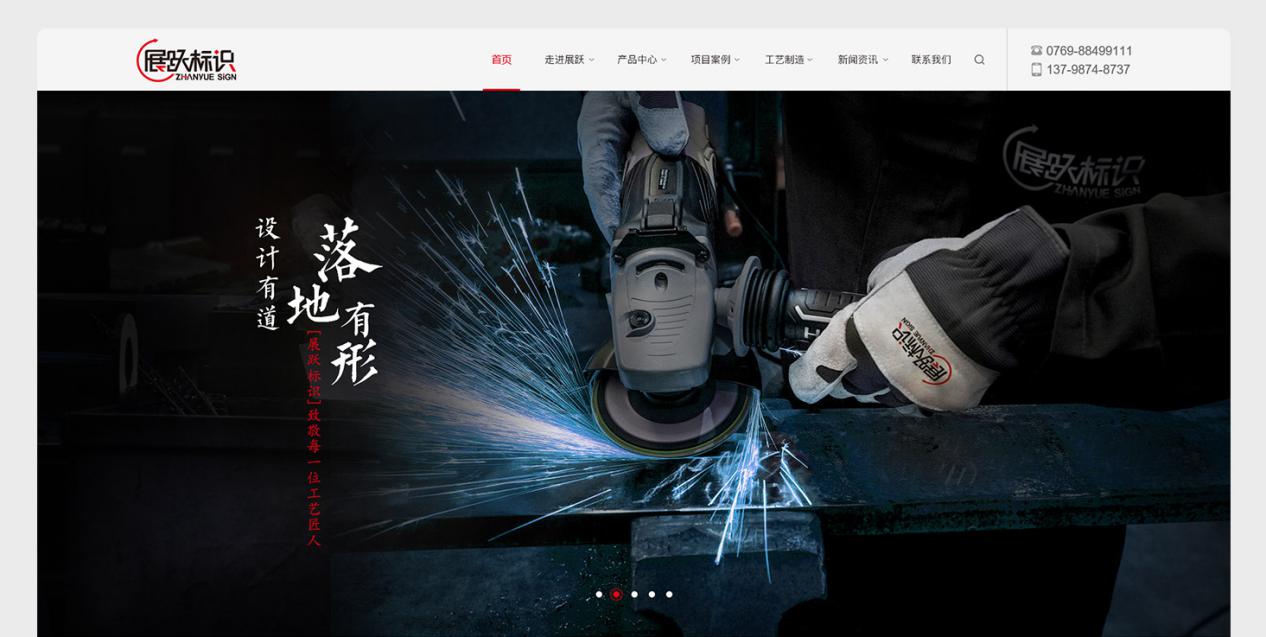 品牌網站建設公司