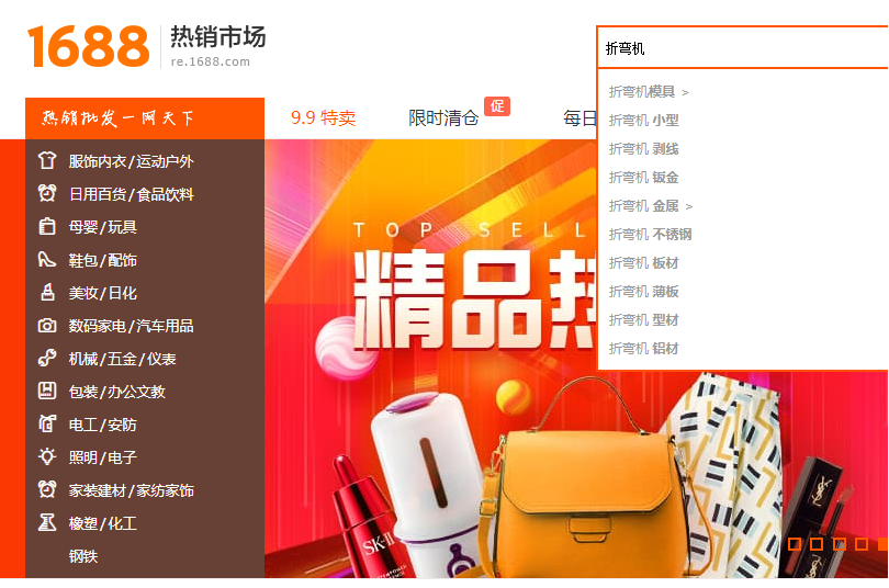 阿里巴巴產品標題優化