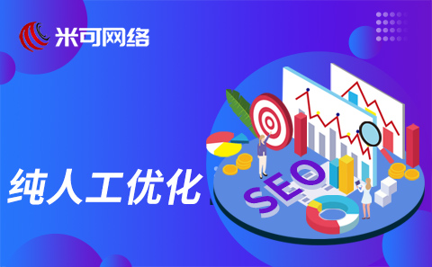  關鍵詞優化公司