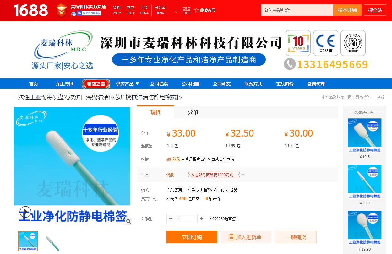 阿里巴巴運(yùn)營推廣