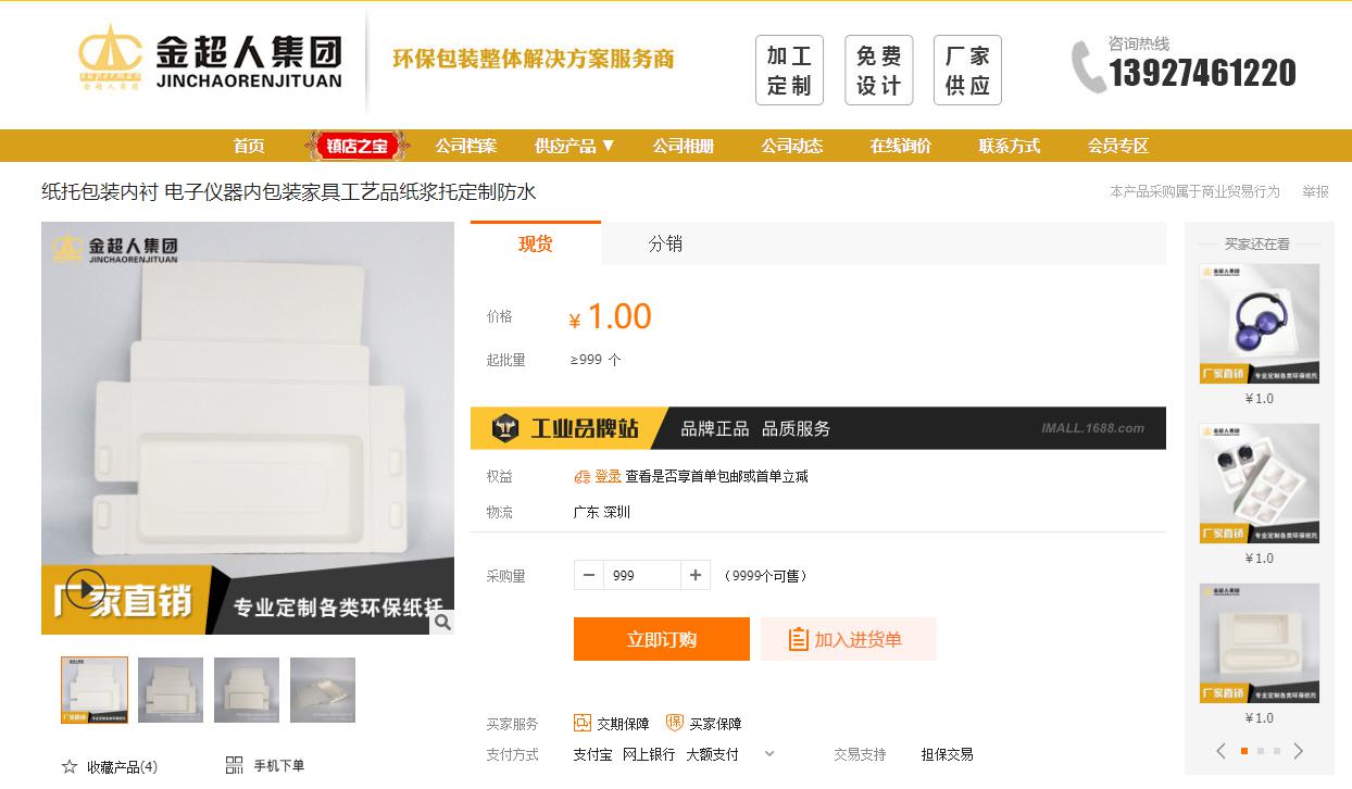 阿里巴巴運(yùn)營推廣