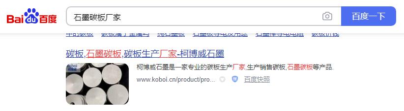  關鍵詞優化公司