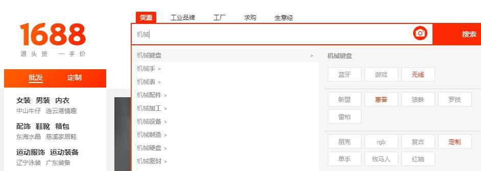 阿里巴巴產品標題優化