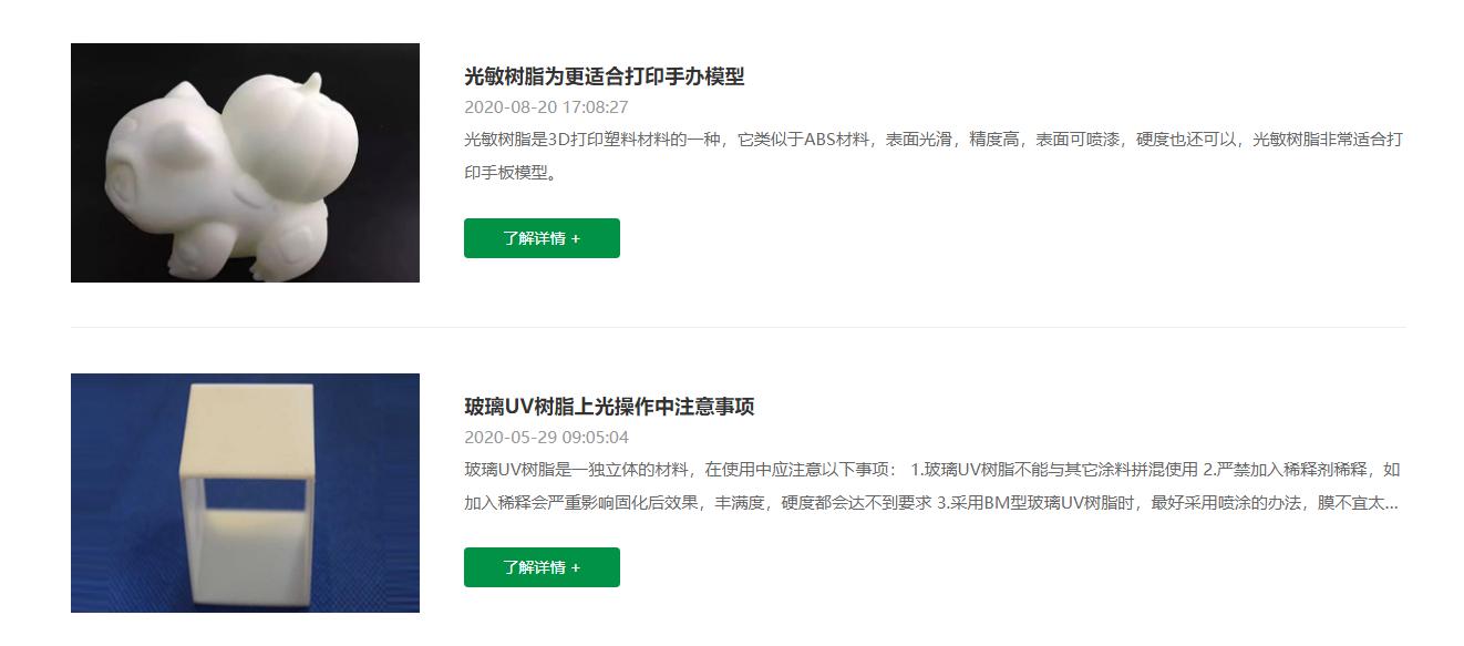 響應式網站建設