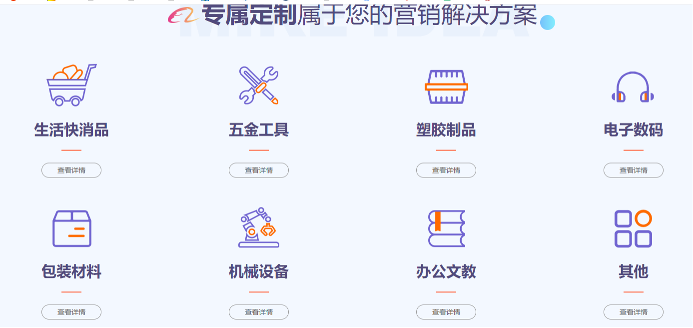 阿里巴巴托管服務