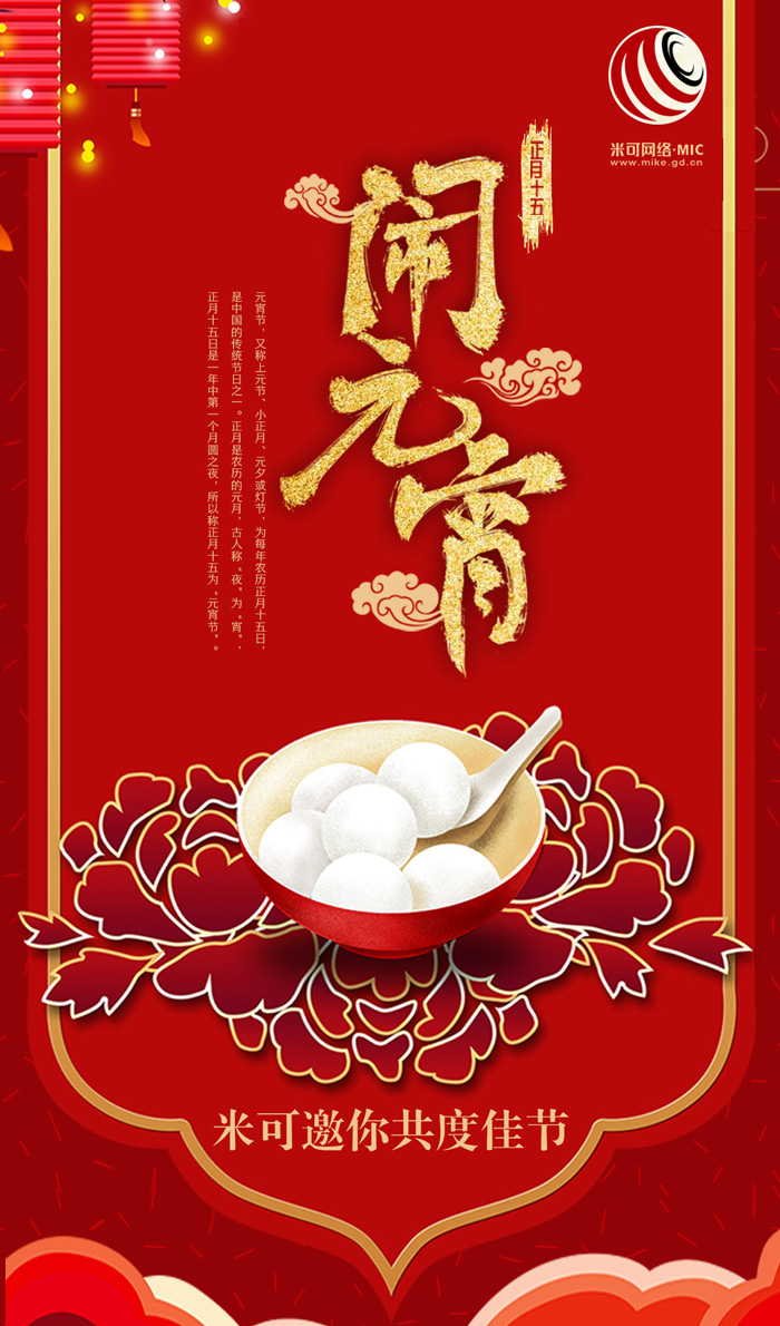 米可網(wǎng)絡(luò)