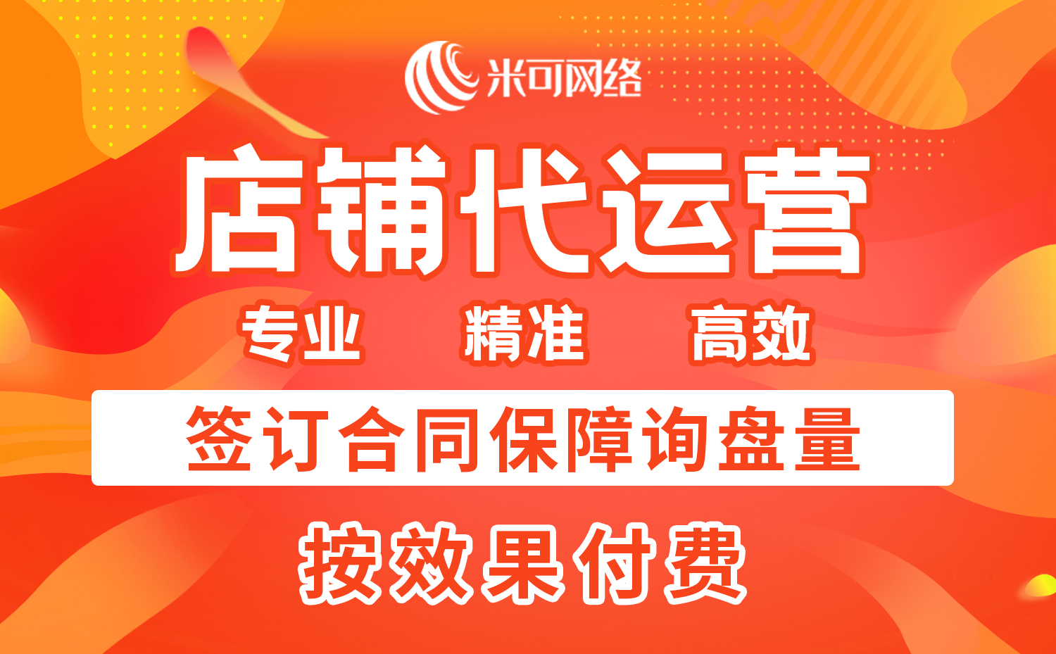 阿里巴巴代運(yùn)營(yíng)