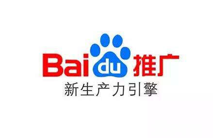 百度推廣