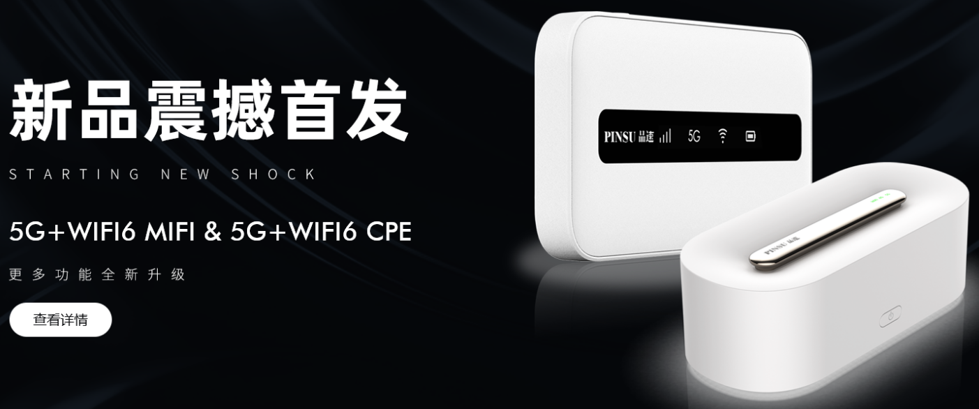 品速智聯網站建設