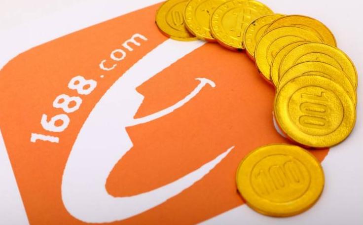 1688運營