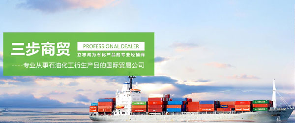 三步商貿網站建設