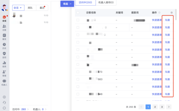 東莞網絡推廣公司