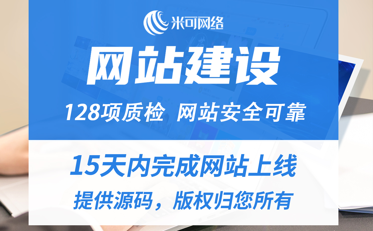 東莞網(wǎng)站建設(shè)