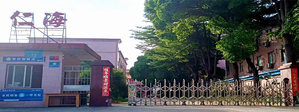 仁海塑膠網(wǎng)站制作