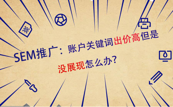 百度競(jìng)價(jià)運(yùn)營(yíng)