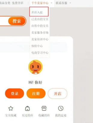 淘寶代運(yùn)營(yíng)