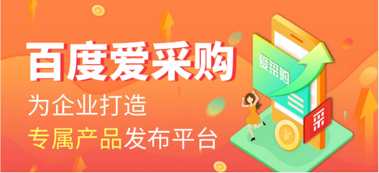 愛采購店鋪運營