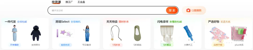 1688代運營工業品