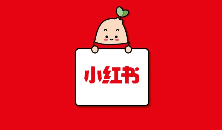 小紅書代運營