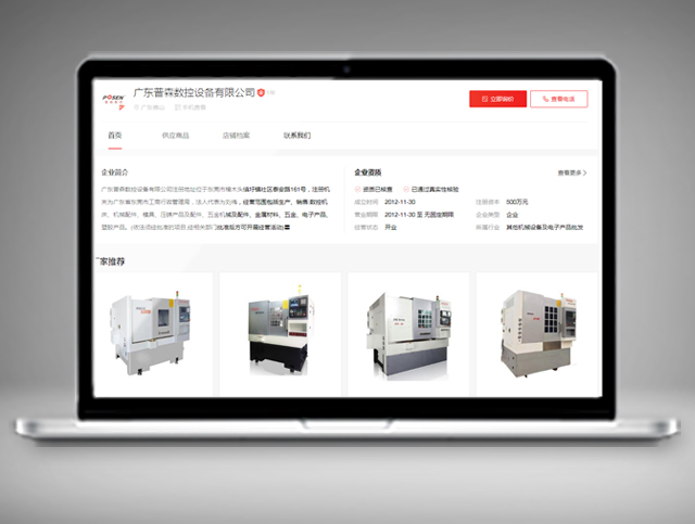 廣東普森數控設備有限公司