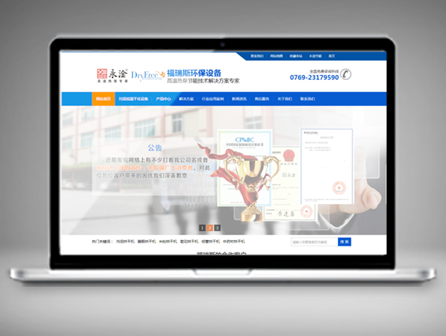 永淦-烘干機設備福瑞斯環保設備有限公司