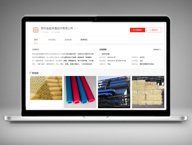 廊坊金能保溫建材有限公司