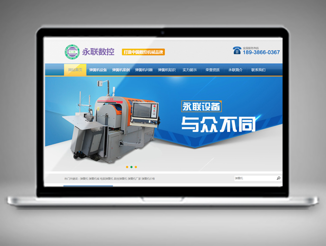 永聯數控科技有限集團