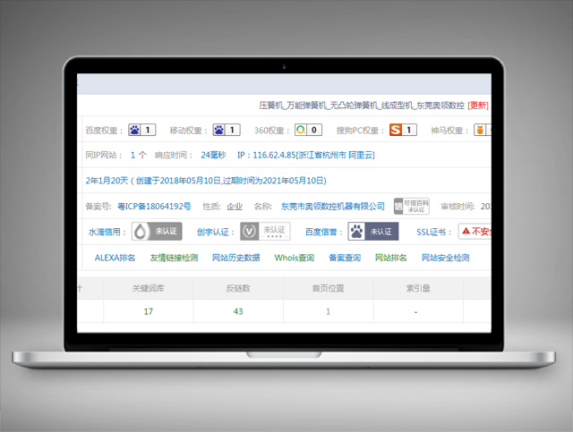 彈簧機械-奧領數控