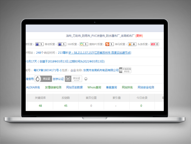 吉高帆布-關(guān)鍵詞優(yōu)化