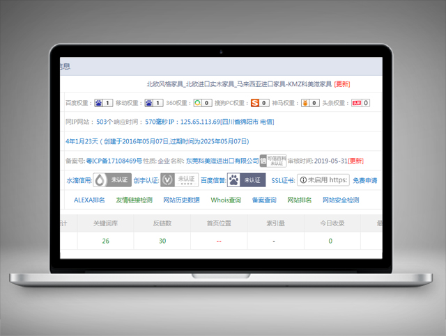 科美滋家具-關鍵詞優化