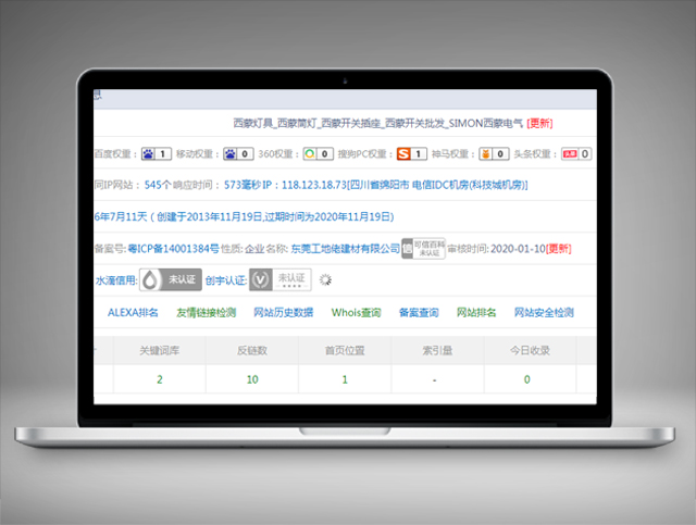 西蒙電氣-關鍵詞優化