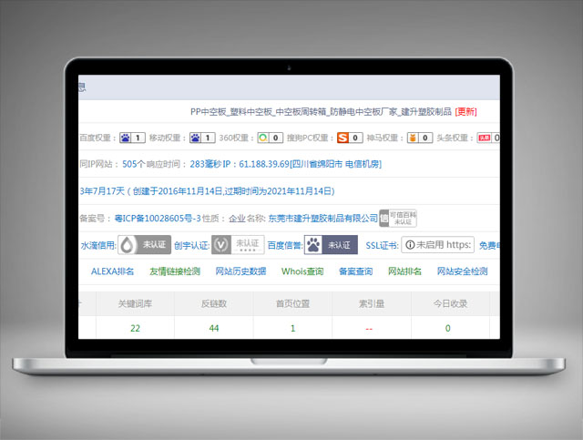 建升中空板-關鍵詞優化