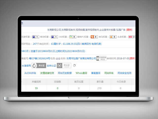 弘強廣告-關(guān)鍵詞優(yōu)化