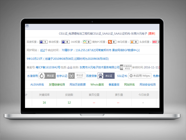 興元電子-關(guān)鍵詞優(yōu)化推廣
