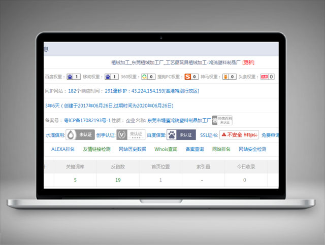 鴻瑞塑膠廠-關(guān)鍵詞優(yōu)化