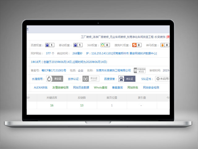 長榮裝飾-關鍵詞優化