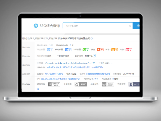 哲霖軟件-關鍵詞排名優化