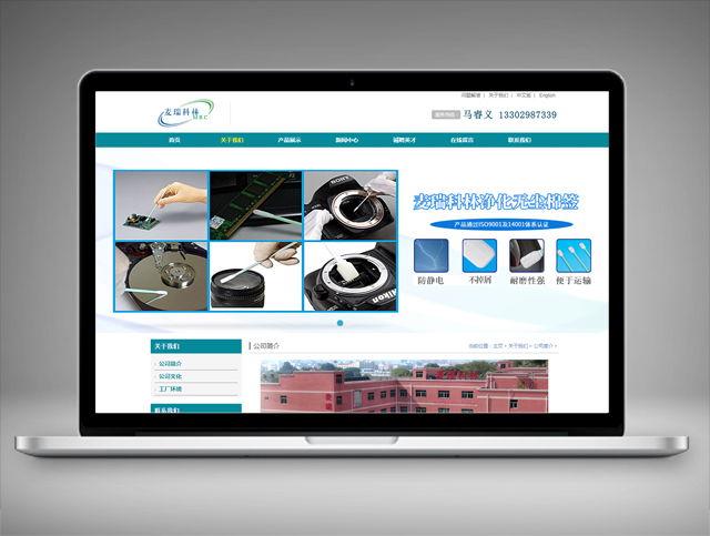 深圳市麥瑞科林科技有限公司