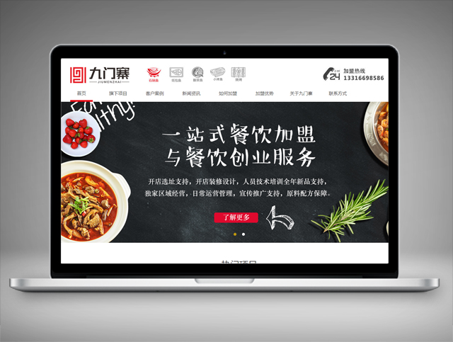 東莞市九門寨實業投資有限公司