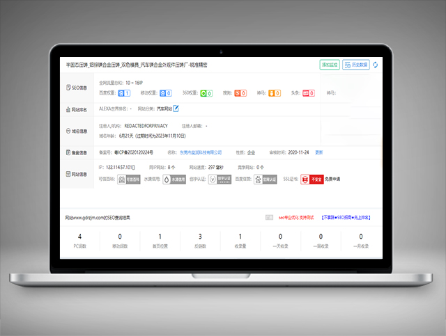 銳準精密-網站關鍵詞優化