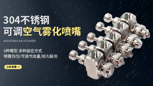 東莞市沙鷗噴霧系統有限公司