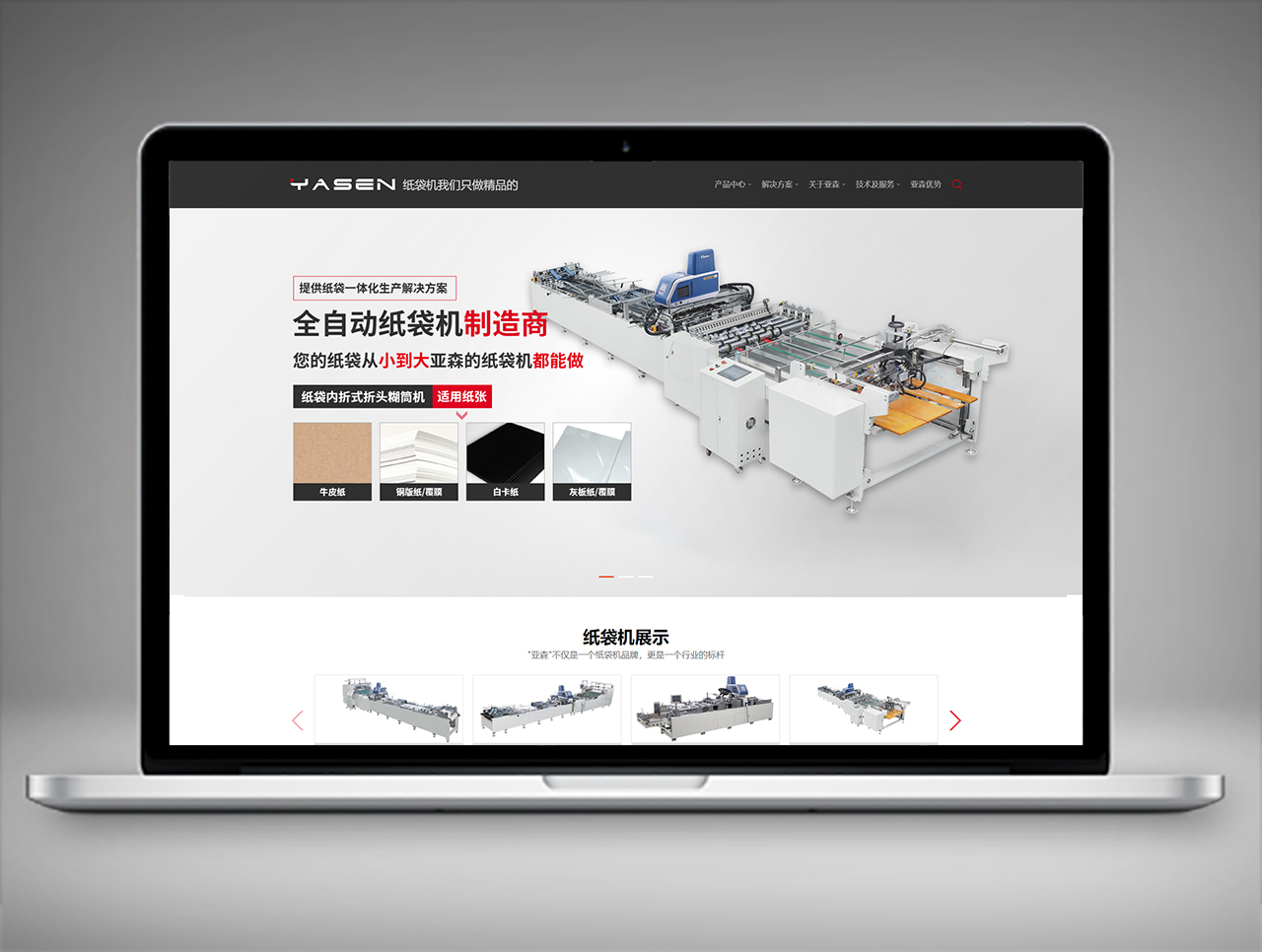 亞森制袋機百度推廣案例
