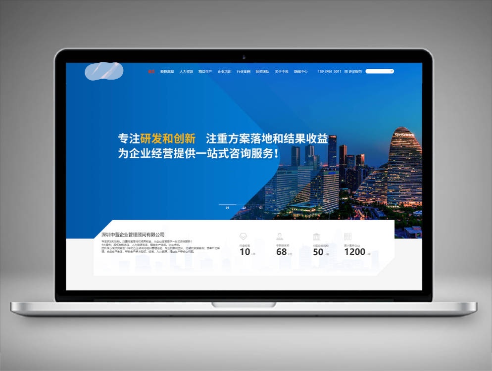 咨詢與培訓(xùn)公司百度推廣案例
