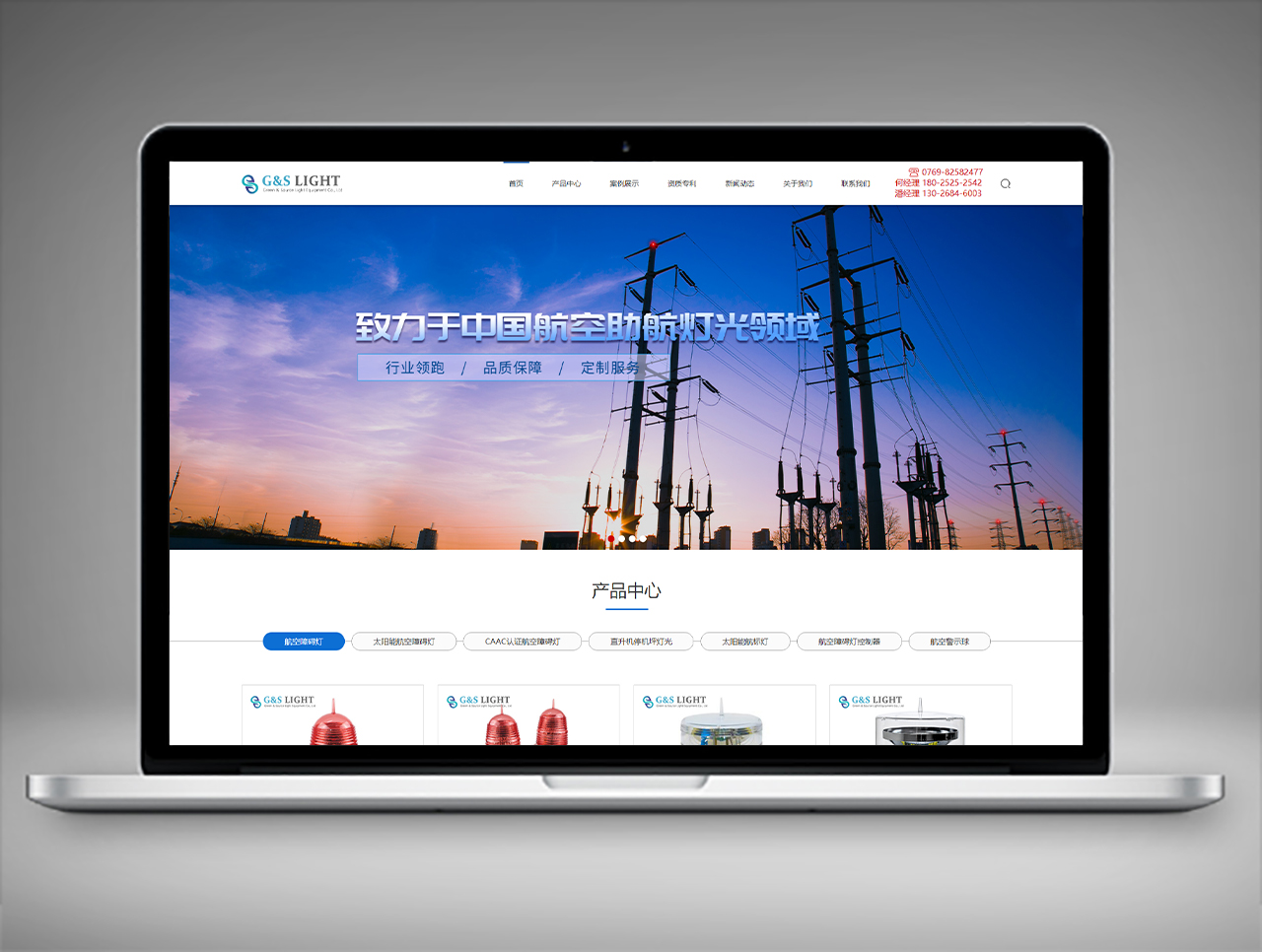 綠源燈光設備搜索推廣案例