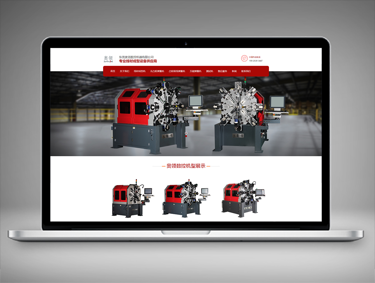 奧領數控百度推廣案例